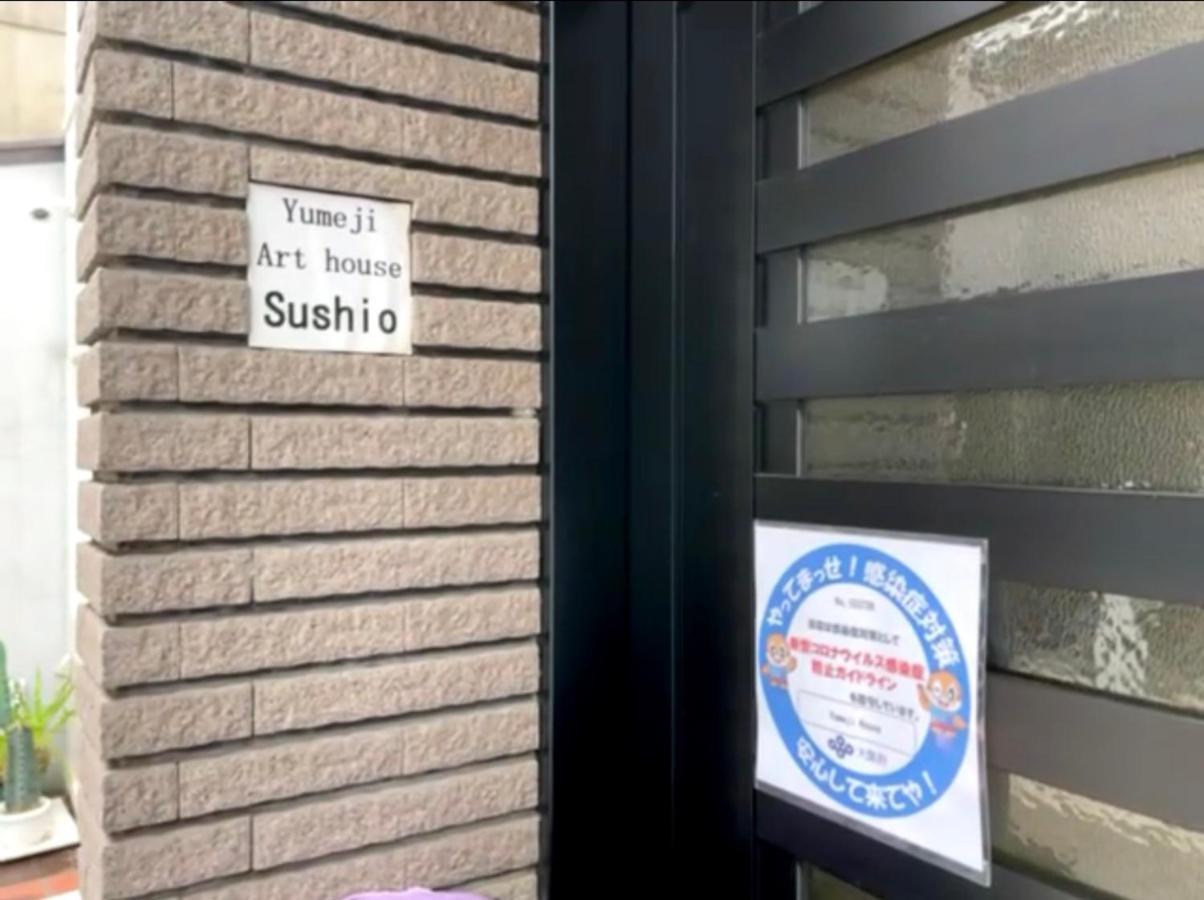 Yumeji Apartment Ōsaka
